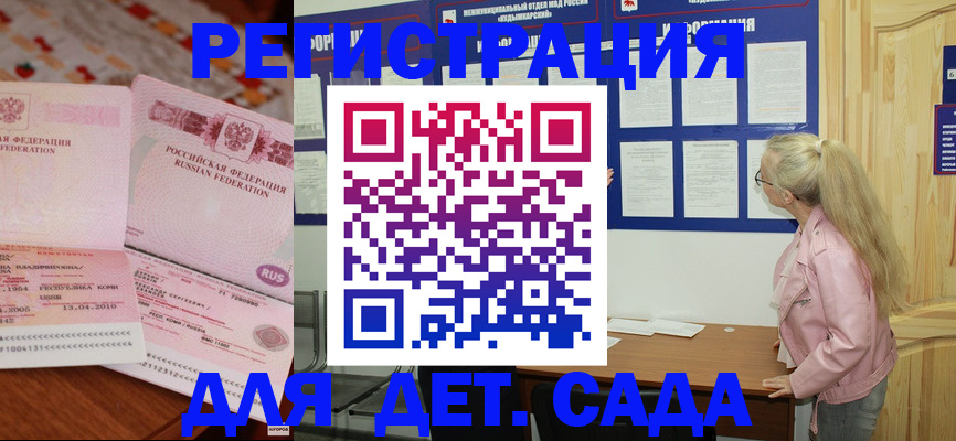 прописка законно в Суровикино