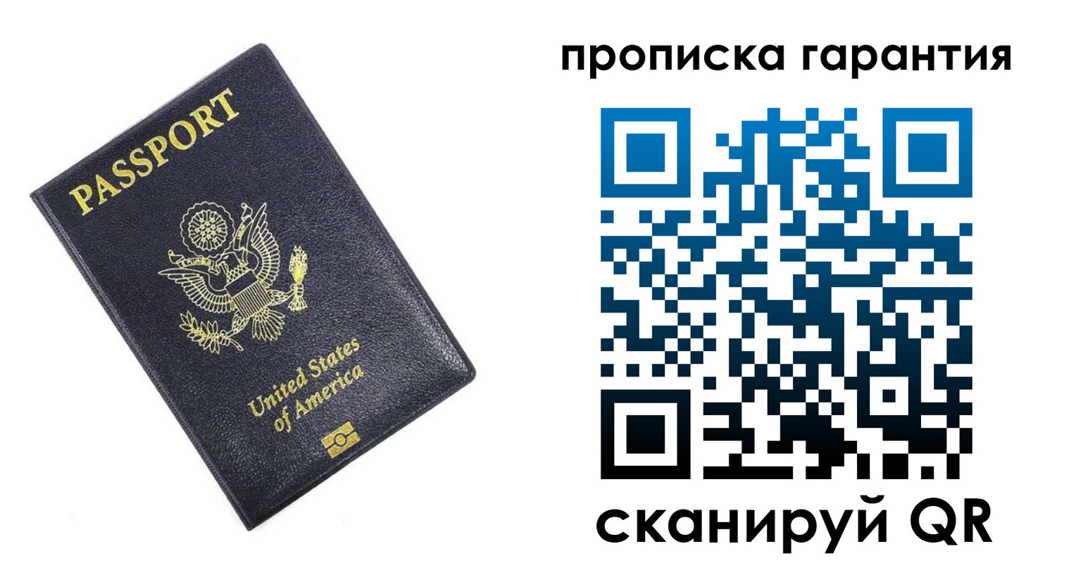 временная прописка в Суровикино