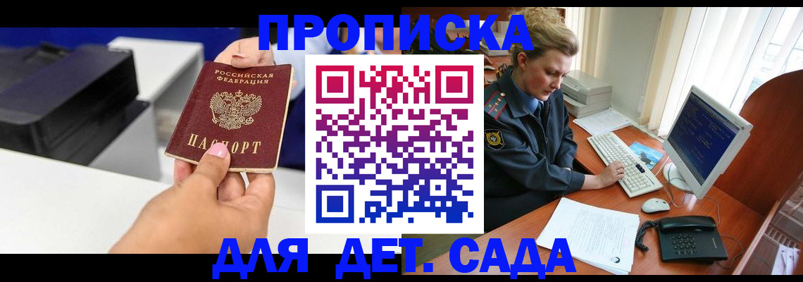 временная регистрация собственник в Суровикино