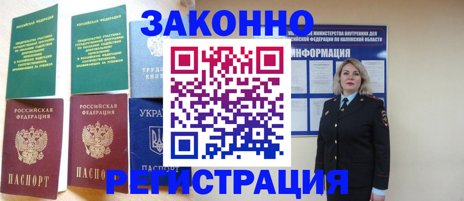 прописка паспорт в Суровикино