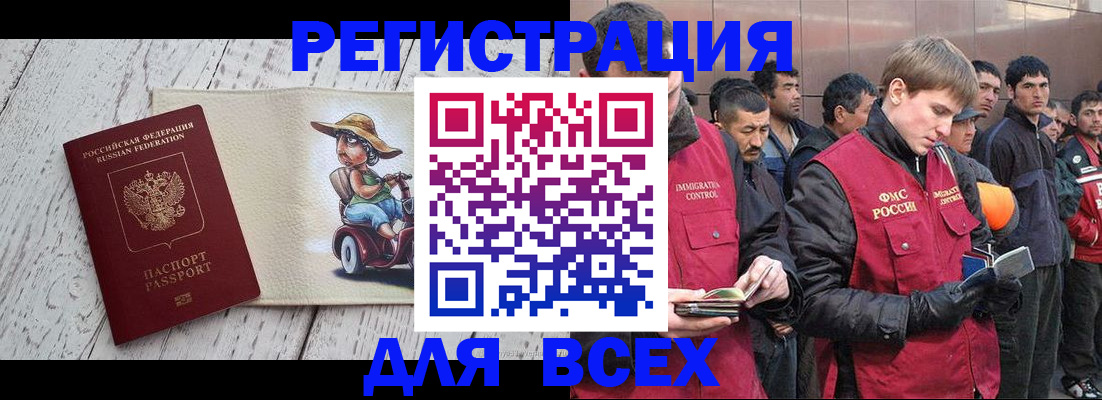 прописка регистрация в Суровикино
