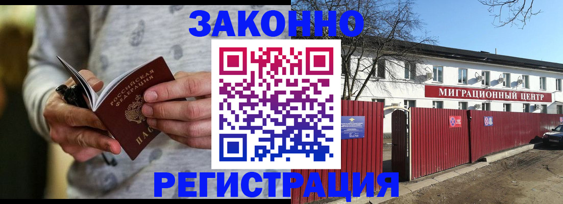 прописка для военкомата в Суровикино